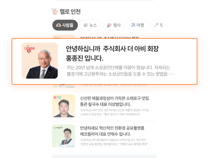 꿀잼 앱 화면 2