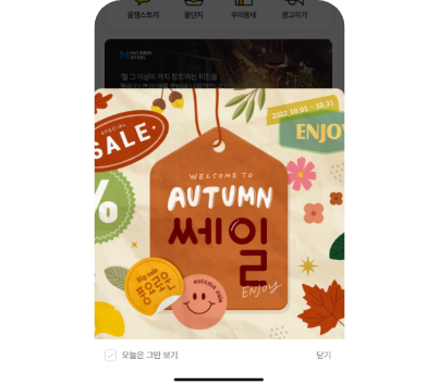 꿀잼 앱 화면 2