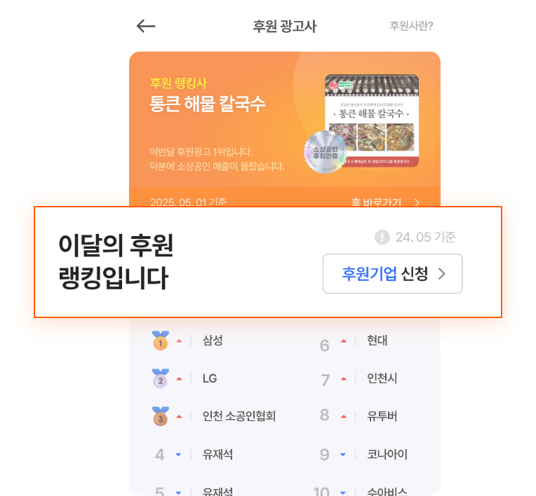 꿀잼 앱 화면 1