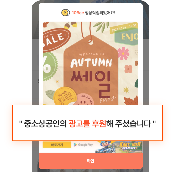꿀잼 앱 화면 2